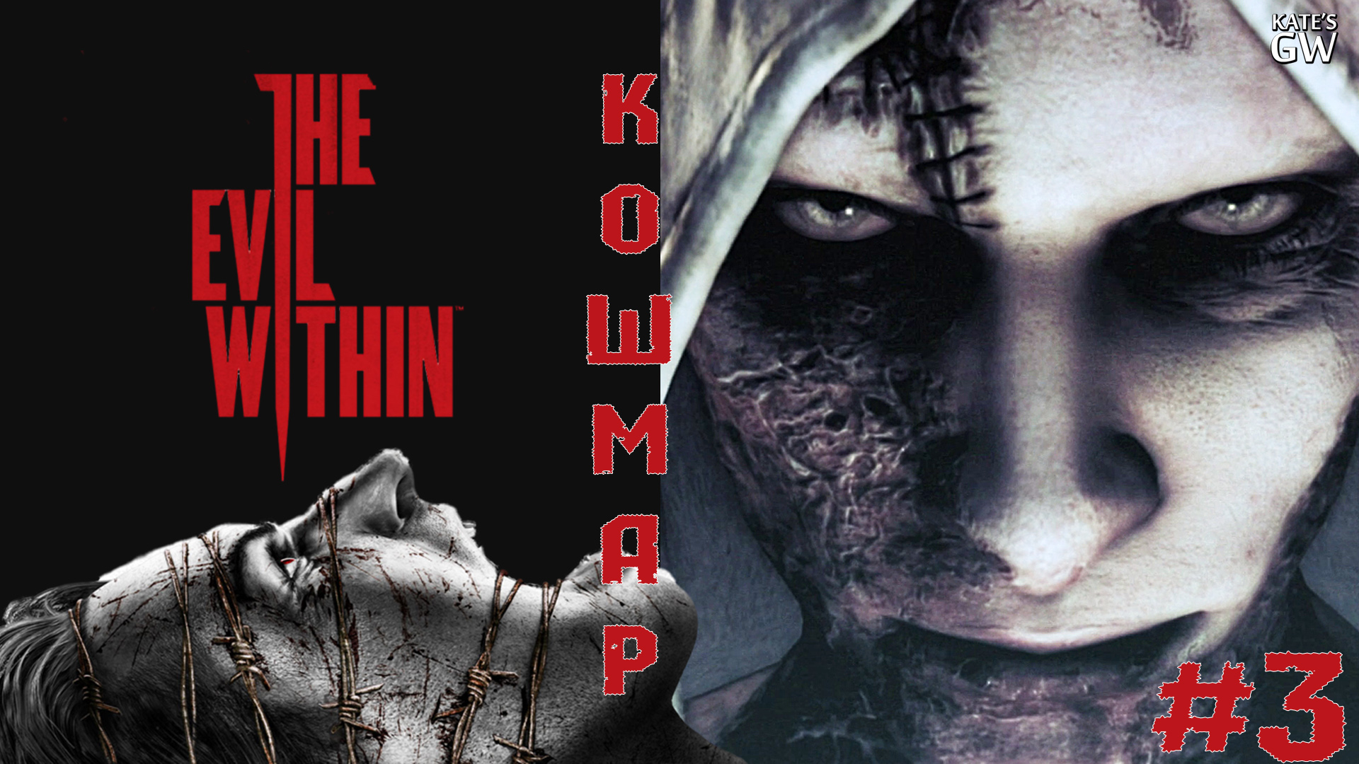 THE EVIL WITHIN (КОШМАР)➤Пациент. Все доки, газеты, ключи и фрагменты карты ➤#3