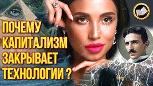 Новые технологии под запретом. Почему корпорации закрывают технологии