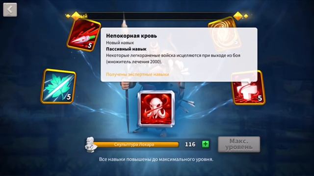 Rise of Kingdoms - Гайд на Лохара