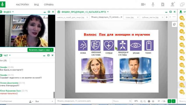 "Фишки" каталогов 13-14. смотреть онлайн