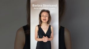 Memory на русском (Barbra Streisand)