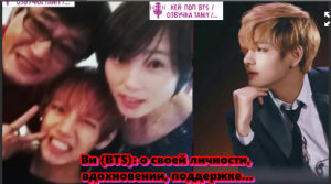 Интервью BTS ВИ  ,для Oricon Style Vol 18. 2015г. Взгляды на любовь ...   /ОЗВУЧКА TANIY/...