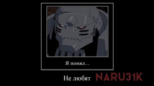 Альфонс после 5-той лаборатории (стальной алхимик)[мем]