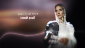 Юля Паршута - Отпускай (Lyric Video, 2024)