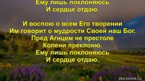 Источник жизни - Все в небесах