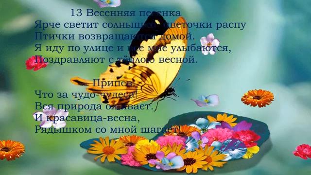 Весенняя песенка смотреть онлайн
