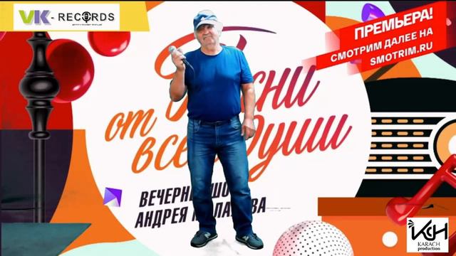 Александр Калиткин  - Давайте с песнями дружить смотреть онлайн