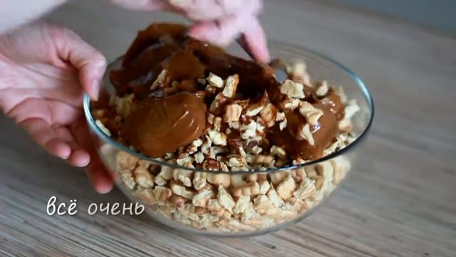 ТОРТ МУРАВЕЙНИК без выпечки | описание под видео ?