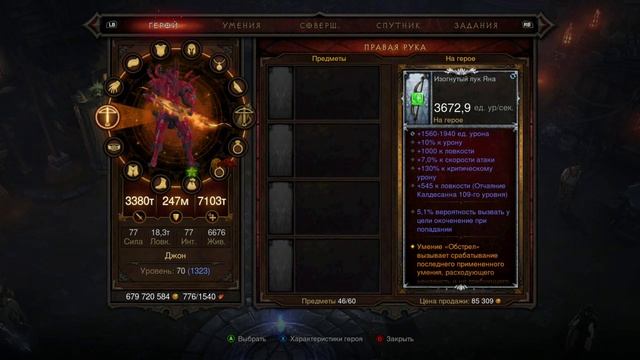 Diablo III UEE, праздничные подарки