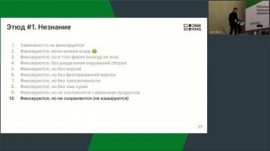 Три этюда о защите цепочки поставки программного обеспечения Алексей Смирнов
