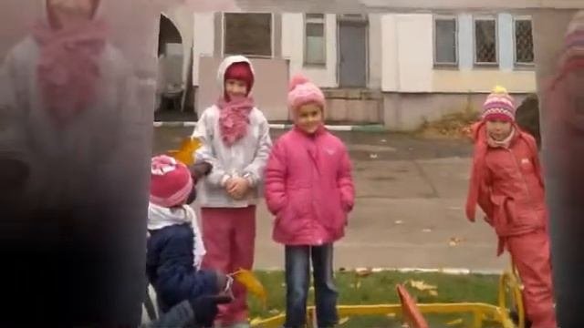 осень