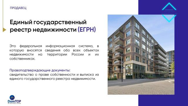 Продавцы недвижимости, кто они? 1 Часть смотреть онлайн
