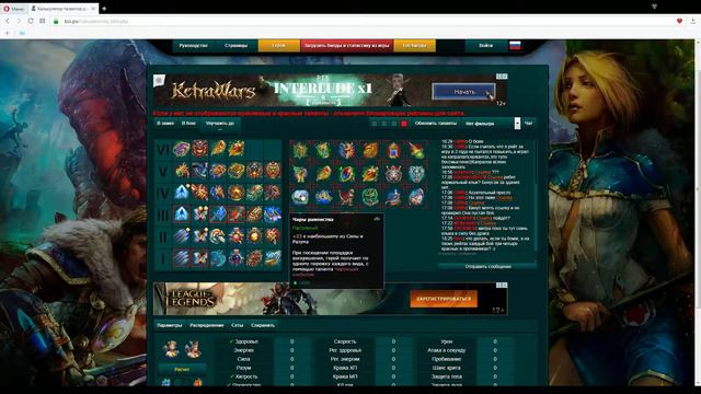 Prime World ► Лучница ► Собираем билд смотреть онлайн