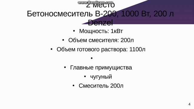 лучшие бетоносмесители 2020 года + сравнение