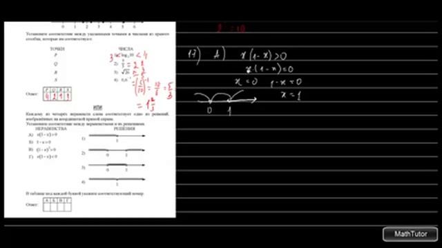 Разбор Демоварианта ЕГЭ по математике Базовый уровень Задания №17 смотреть онлайн