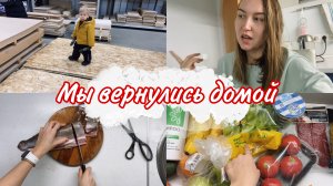 Начинаем БОРЬБУ С ПЛЕСЕНЬЮ / Рыбный день ? / ПРИЕХАЛИ ДОМОЙ