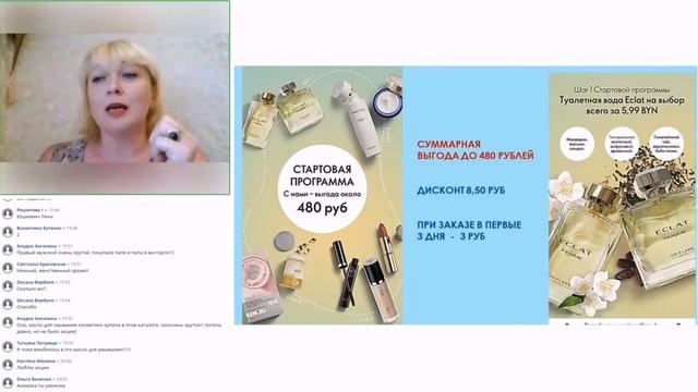 Знакомство. Идея бизнеса смотреть онлайн