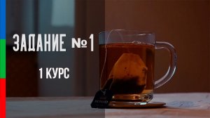 ДО11 АРЖИНОВСКИЙ РЕПОРТАЖ ЗАВТРАК