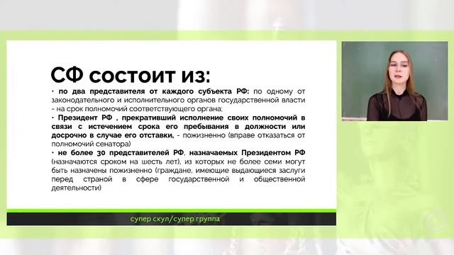 СУПЕР ОБЩЕСТВОЗНАНИЕ - ФЕДЕРАЛЬНОЕ СОБРАНИЕ - ЕГЭ 2021 смотреть онлайн