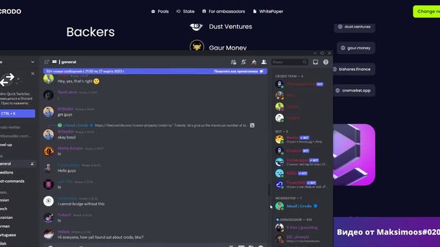 CRODO в социальных сетях смотреть онлайн