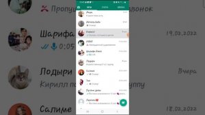 Как найти ссылку в Ватсапе и как сделать чтобы человек был в архиве