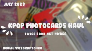 Распаковка кпоп писем ? карточки Twice Nct Somi Hwasa kpop haul