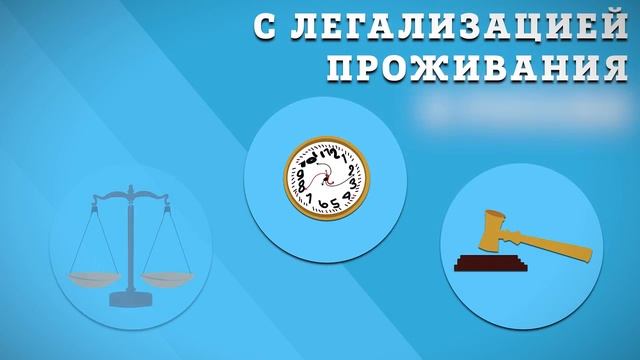 Прописка в Москве и Московской области Получение гражданства РФ Постоянная Временная Регистрация