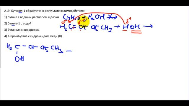 Задание 12. ЕГЭ 2022 по химии (ЕГЭ 2011 по химии. Демо. А19. Получение спиртов) смотреть онлайн