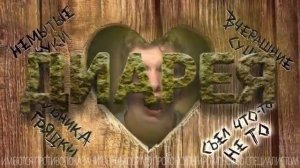 Энтерофурил реклама 2022