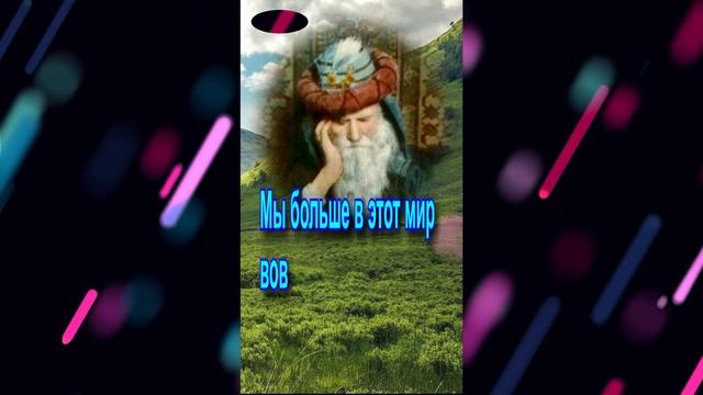 Дарить себя не значит продавать. Омар Хайям. Цитаты великих людей ? смотреть онлайн