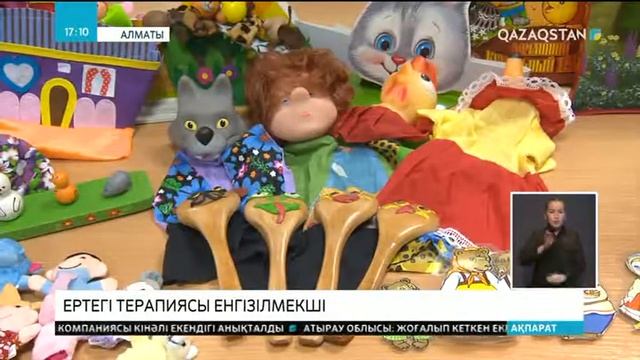 «Сказкотерапия в организациях дошкольного образования: опыт, перспективы» смотреть онлайн