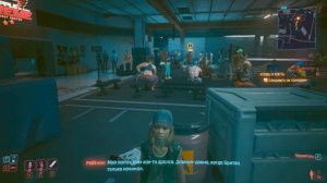 Cyberpunk 2077 Прохождение 256 Кровь и кость Финал