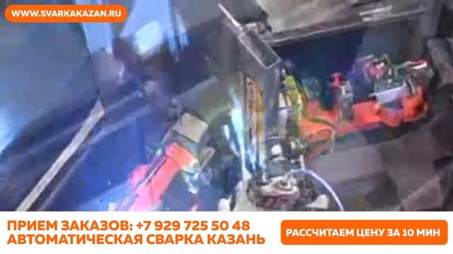 Сварочные работы Казань