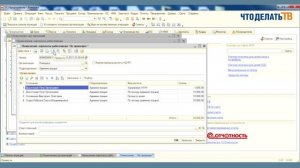 1С Шаг за шагом. Добровольные страховые взносы
