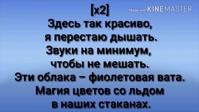 Ты так красив я перестаю дышать песня