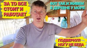 Деревенский #Румтур. Вот так и живем у Азовского моря! #Голубицкая.