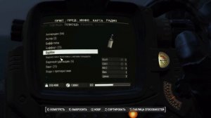 Fallout 4: Костюм морской пехоты (dlc Far Harbor) 82