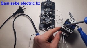 Подключение пускателя