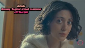 Билайн — «Samsung. Подарок второй половинке» в 8х быстрее | PRO Рекламу