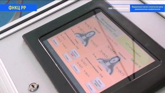 Сюжет о НИИ Реабилитологии ФНКЦ РР