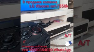 В продаже колонка LG Xboom om7550k.