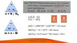 Определить массу (г) углекислого газа, содержащего 18,06•10^22 атомов кислорода.