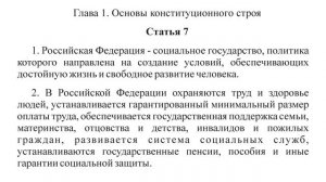 49. Трезвость - в Конституцию! Правду - в закон! (часть 8)