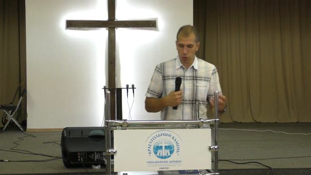 пастор Денис Матвеев- Движение вперёд 18/09/16 смотреть онлайн