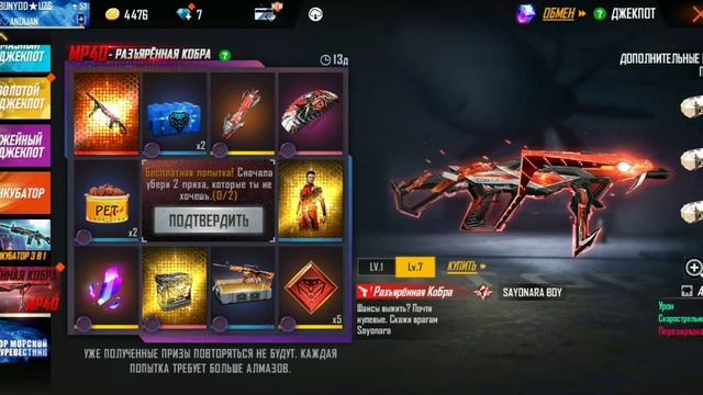 Вибиавю новое колесо фортуны за 0 алмазов ставте лайк смотреть онлайн