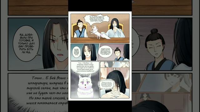 Озвучка манги "Лисья принцесса" 6 глава смотреть онлайн
