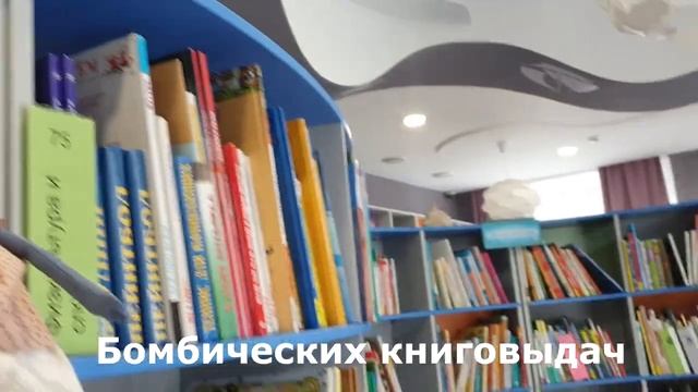 Поздравление от детской библиотеки г. Кронштадт.