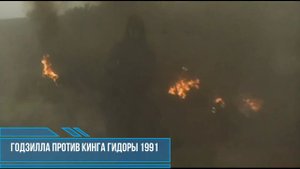 Эволюция Гидоры в мультфильмах и кино/Evolution of KING GHIDORAH in Movies and Cartoons 1964-2021)