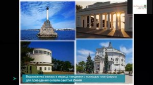 Урок 158. Курс «Краеведение и туризм».  «Достопримечательности Крыма»