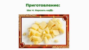 Рецепты блюд. Картофельный суп с фрикадельками простой рецепт приготовления